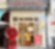 引用元：StarKitchen