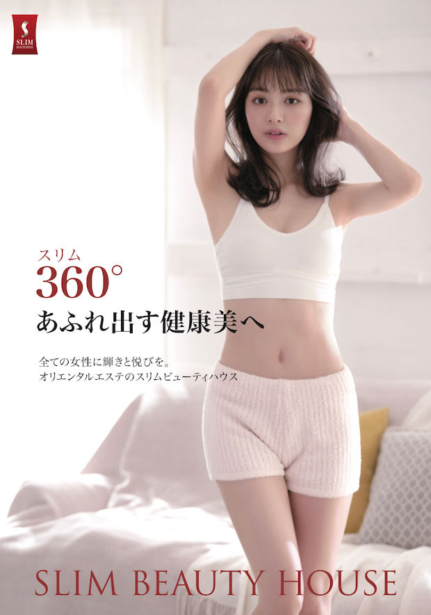 slim-beuty-house__