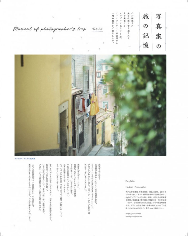 co-trip_2025_spring