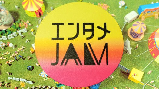 entamejam