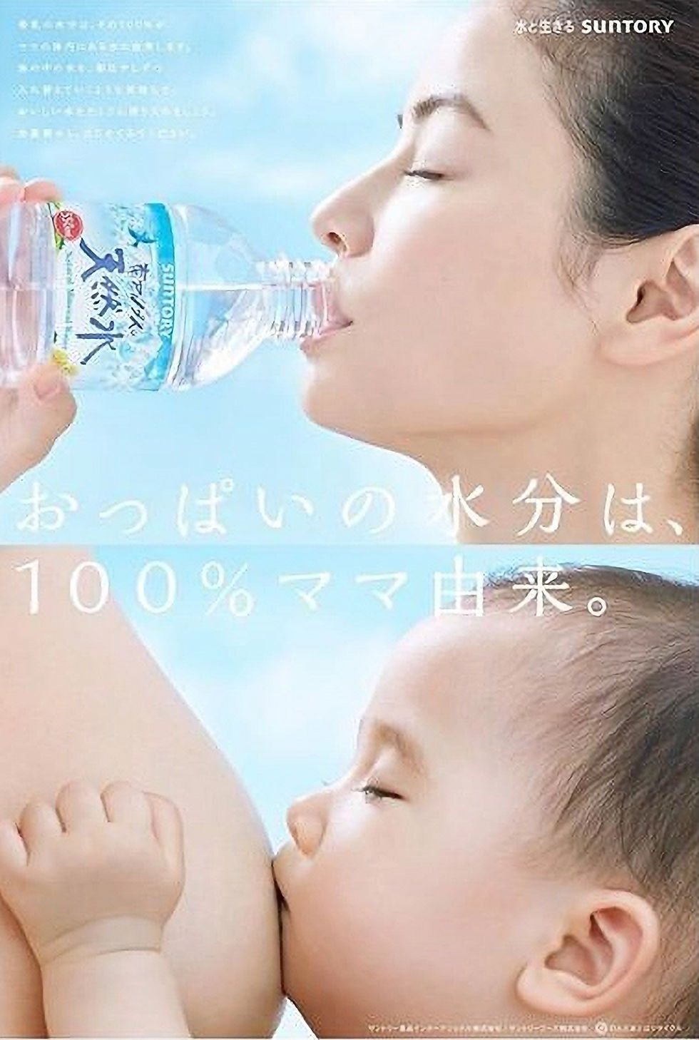 suntory-tennensui