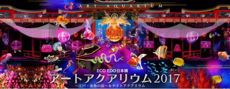 artaquarium2017