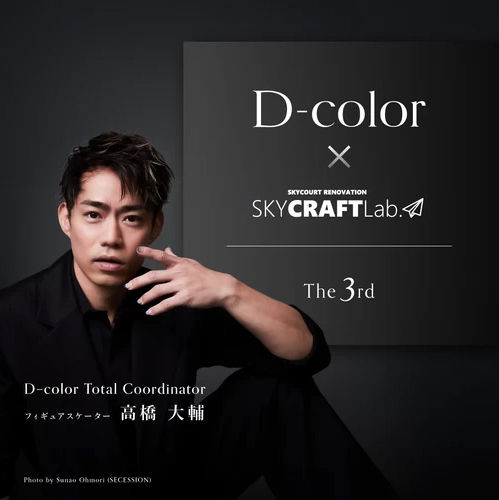 d-color_daisuke_takahashi