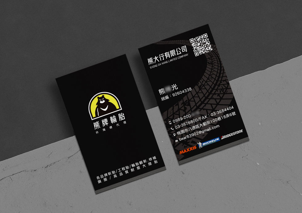 熊大行有限公司名片設計