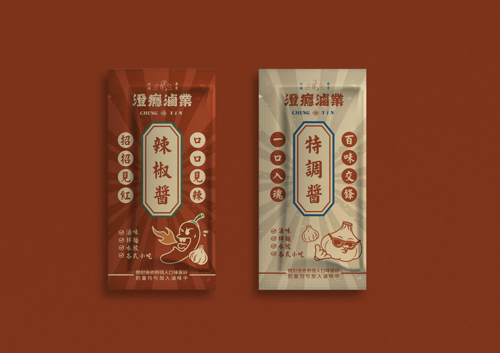 澄癮滷業醬料包