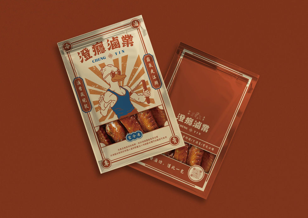 澄癮滷業真空包裝