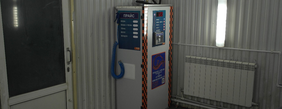 Оборудование для автомойки Сервис+ Серпухов