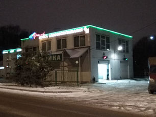 Оборудование для автомойки Сервис+ Серпухов