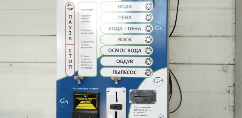 Оборудование для автомойки Сервис+ Серпухов