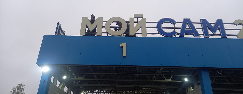 Оборудование для автомойки Сервис+ Серпухов