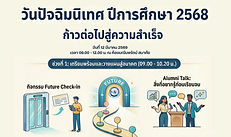 มหาวิทยาลัยอีสเทิร์นเอเชีย (EAU) | รับสมัครนักศึกษาใหม่ ปริญญาตรี-โท-เอก