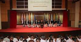 ปัจฉิมนิเทศ ประจำปีการศึกษา 2567