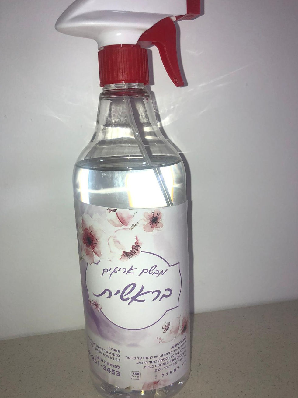 Thumbnail: מבשמי כביסה