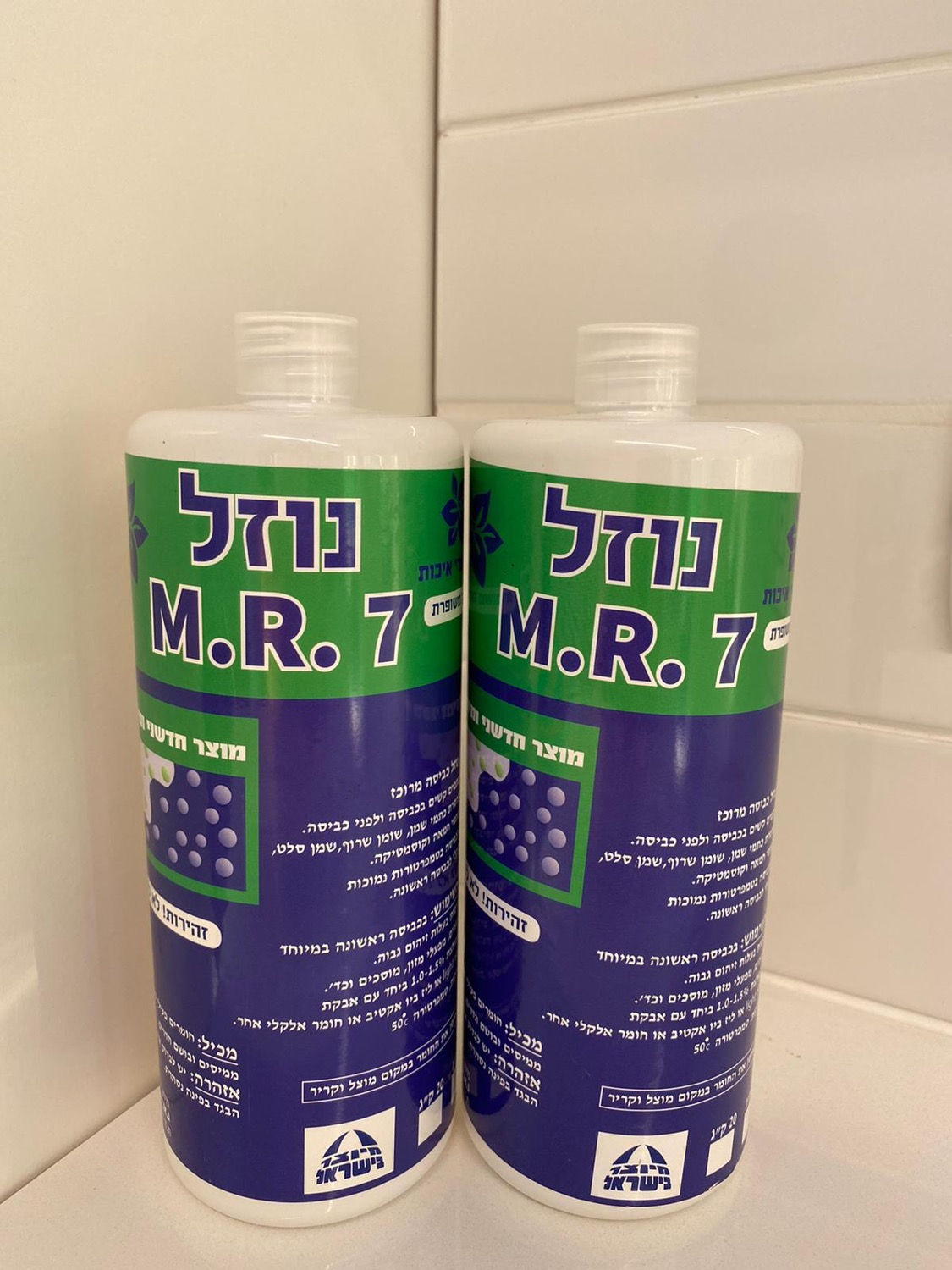 נוזל כביסה m.r. 7