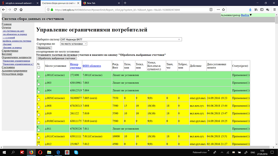 Снимок экрана (5).png