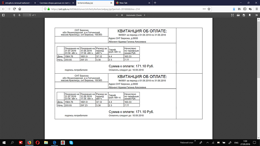 Снимок экрана (4).png