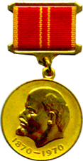 Орден Ленина