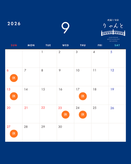 9月営業日カレンダー