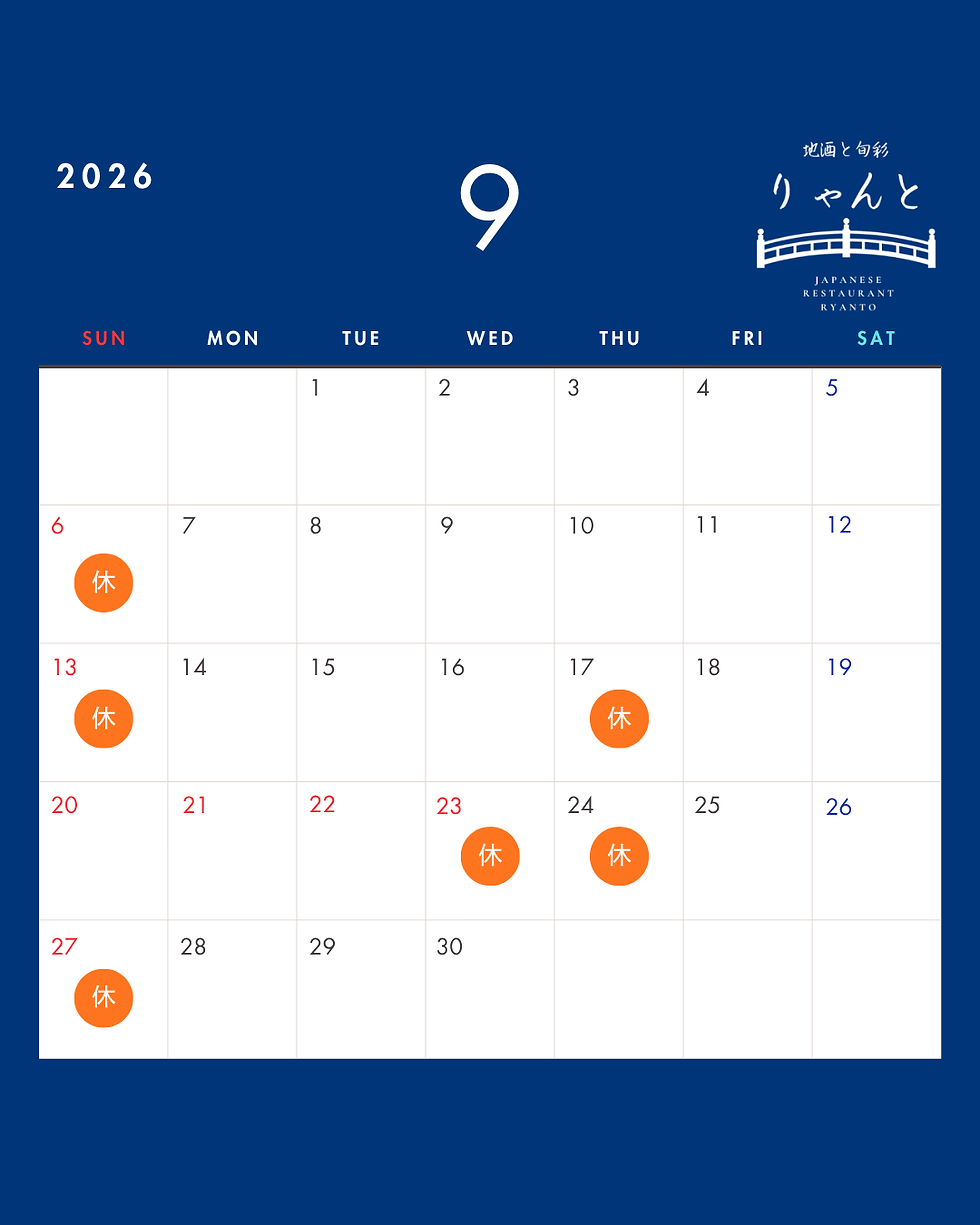9月営業日カレンダー