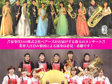 定期演奏会のお知らせ