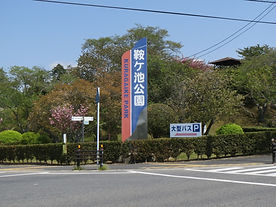豊田市鞍ヶ池公園動物園 公園の案内看板