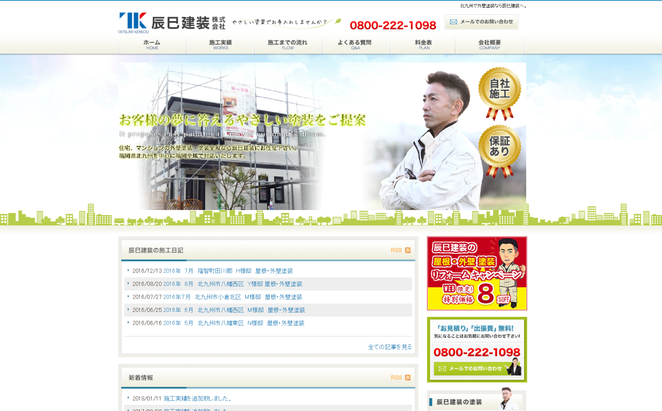 いろいろな物の見極め方｜ 【2018】『タテイル』を使った外壁 ...