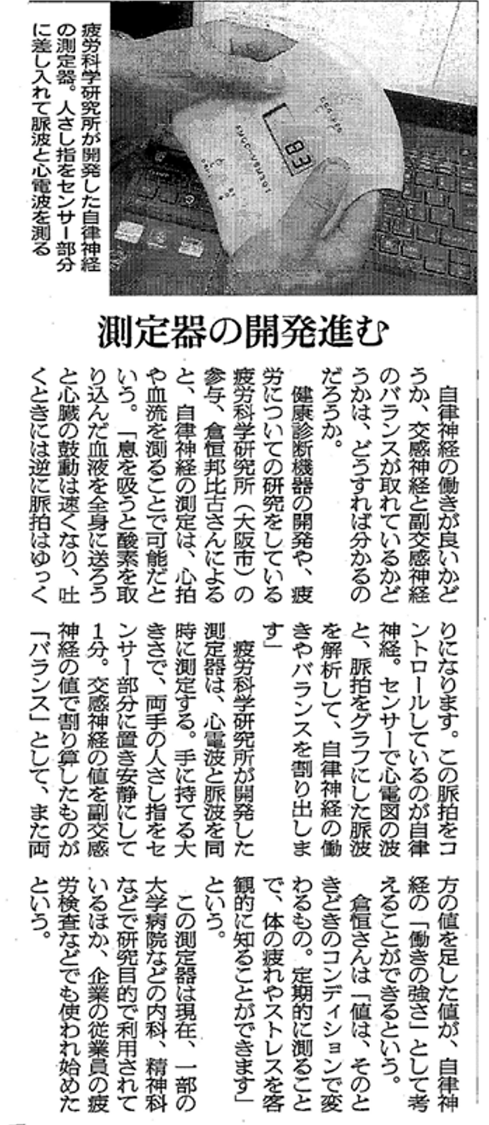 朝日新聞２.png