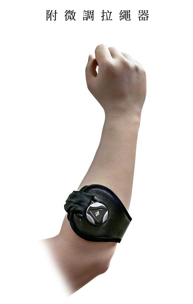 Medex 手肘護托 (附微調拉繩器) (護肘)