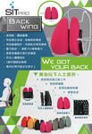 SIT-PRO Back Wing 專業型護脊腰墊 - 7