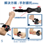 Medex 手肘護托 (附微調拉繩器) (護肘) - 2