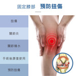 Medex 簡便膝部護托(護膝) - 2
