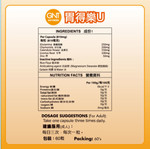 德國GNT胃得樂U - 3