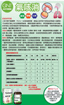 德國GNT氣咳消 - 2