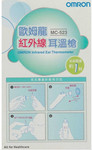OMRON 歐姆龍 - 紅外線耳溫槍 MC-523 - 3