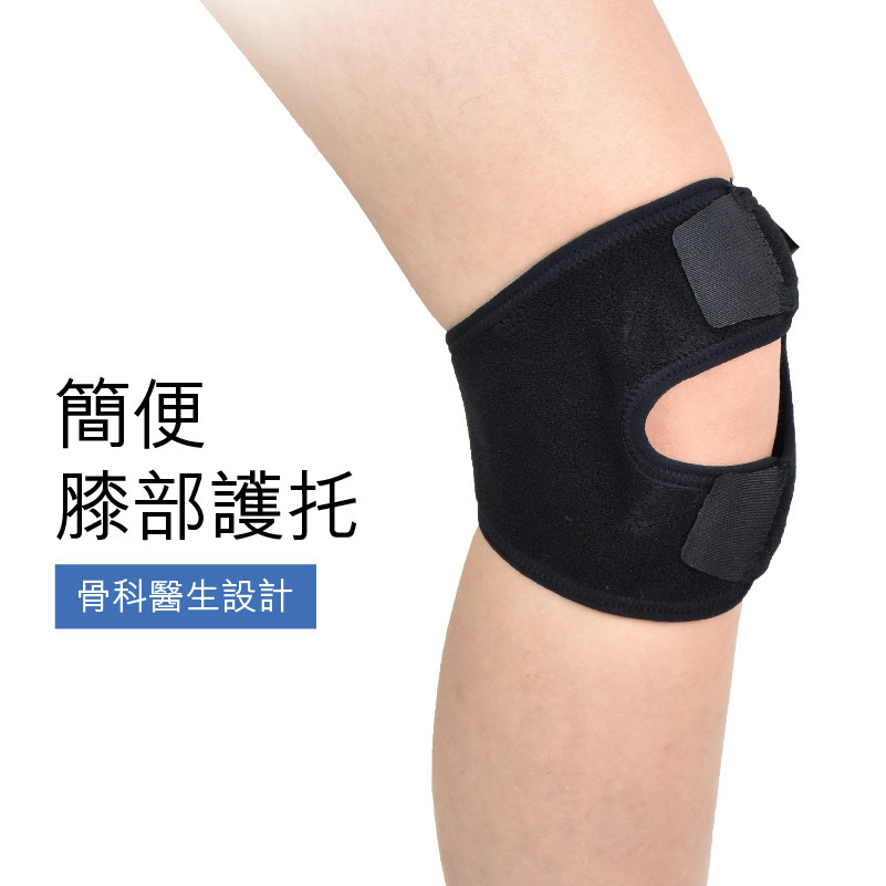 Medex 簡便膝部護托(護膝)