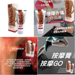 VLIEF 葡萄糖胺暖膏 (110ml) - 2