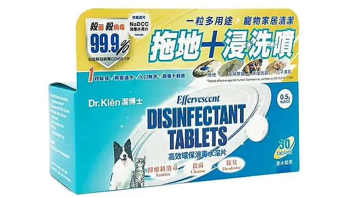 Dr. Klen潔博士馬來西亞製NaDCC寵物專用配方萬用消毒片