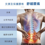 Medex  通用護腰帶 (9″) - 3