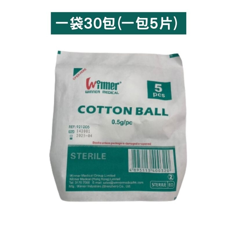 Winner 無菌棉花球(5個裝)