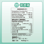 德國GNT - 德國GNT骨康補膠囊-【香港原裝行貨】 - 3