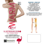 VLIEF 葡萄糖胺暖膏 (110ml) - 3