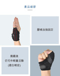 Medex 拇指護托 - 3