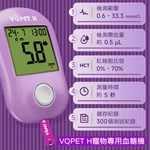 VivaChek VQPET 寵物專屬血糖監測套裝 - 2