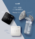 Haenim喜臨便攜式雙邊電動奶泵 7A Lite - 2