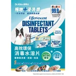 Dr. Klen潔博士馬來西亞製NaDCC寵物專用配方萬用消毒片 - 3