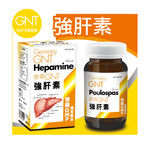 德國GNT - 德國GNT強肝素膠囊【香港原裝行貨】 - 1