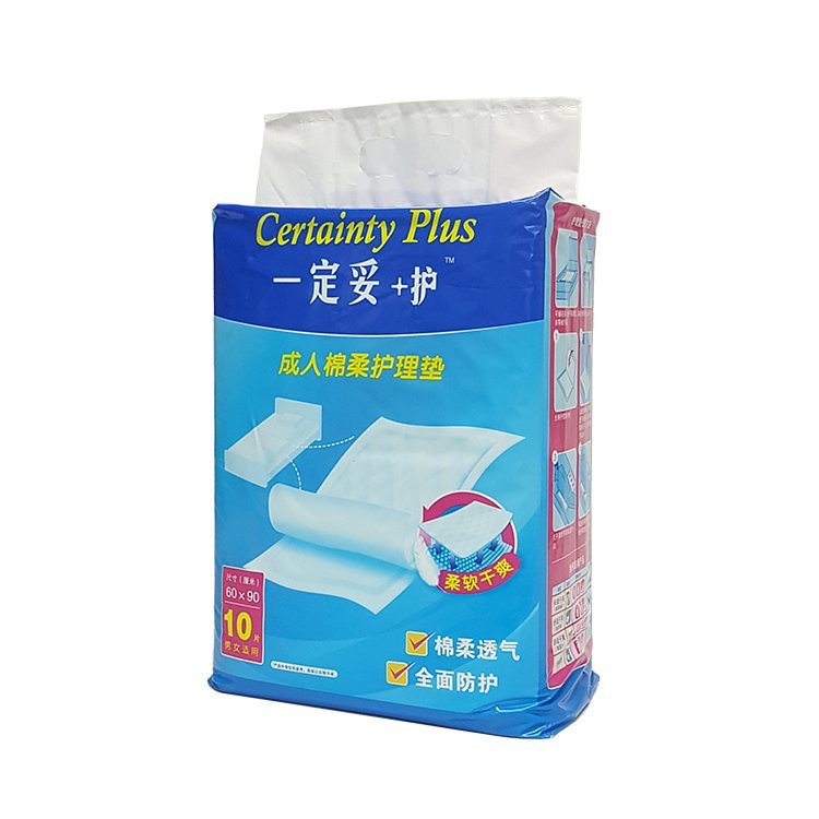 Certainty Plus 一定妥+護 成人棉柔護理墊