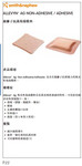 施樂輝ALLEVYN* Ag Adhesive Dressing(銀離子抗菌海棉敷料) - 2