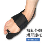 Medex F04 拇趾外翻護托 - 1