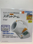 日本 OMRON HEM-1000 手臂式電子血壓計 - 2